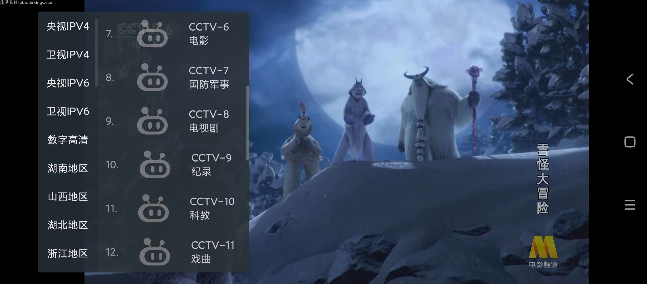 一角电视v1.0.3，好用的电视直播盒子