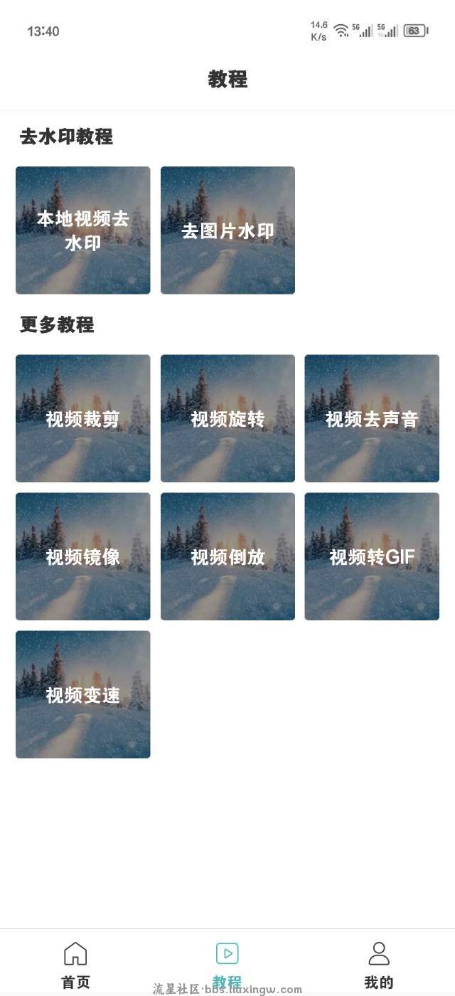一键去水印助手v0.0.08，解锁终身会员