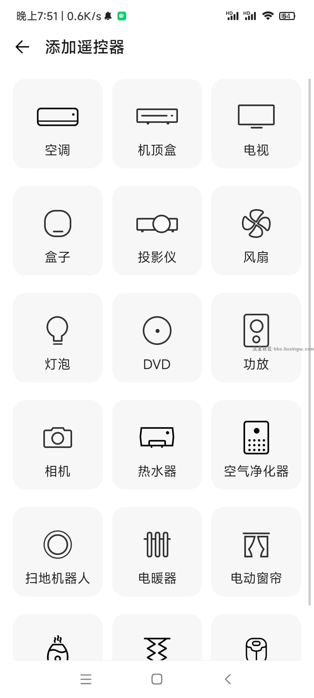 酷我智能遥控v2.4.0，手机变电器遥控器，支持超多电器种类，免费无广告
