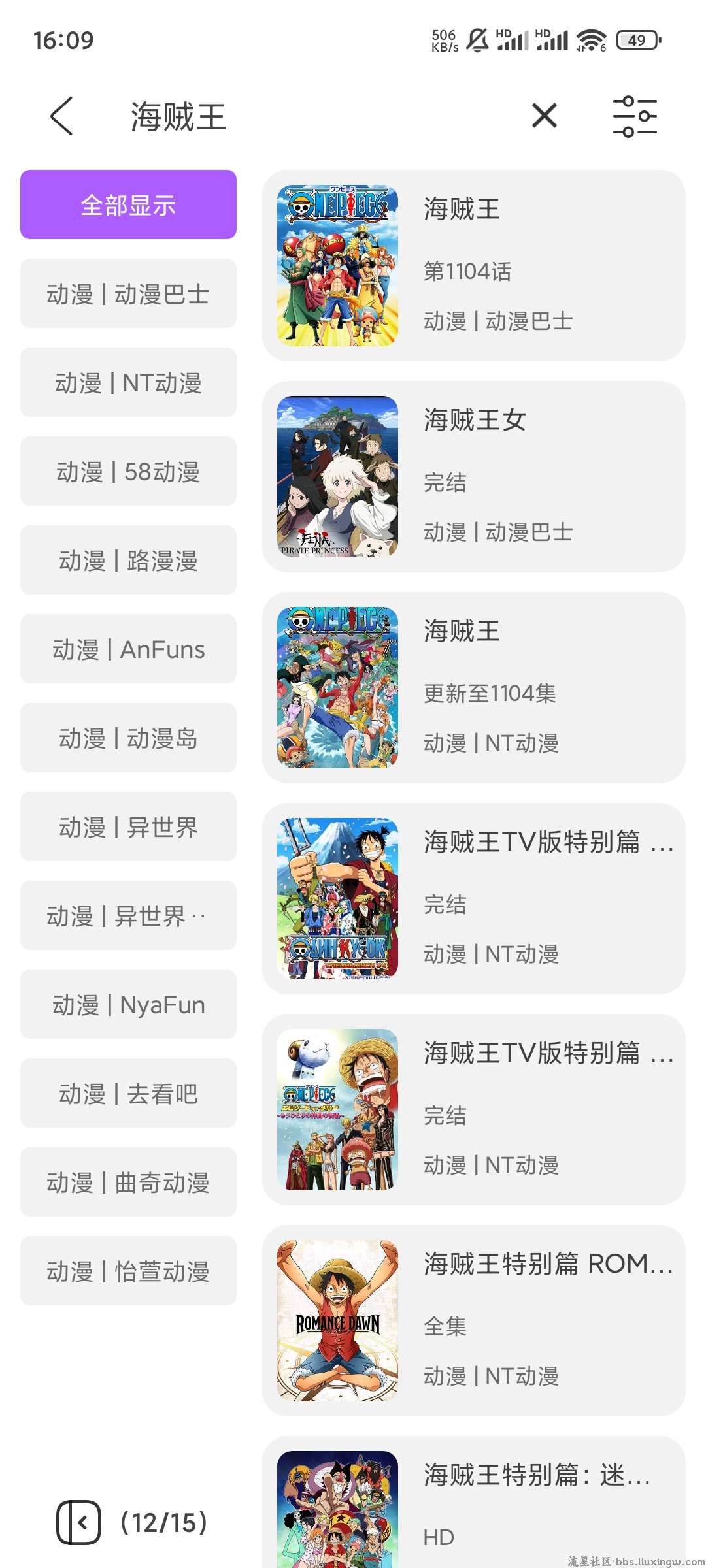 影迷动漫v2.5.2，动漫神器，无广告多线路覆盖全网