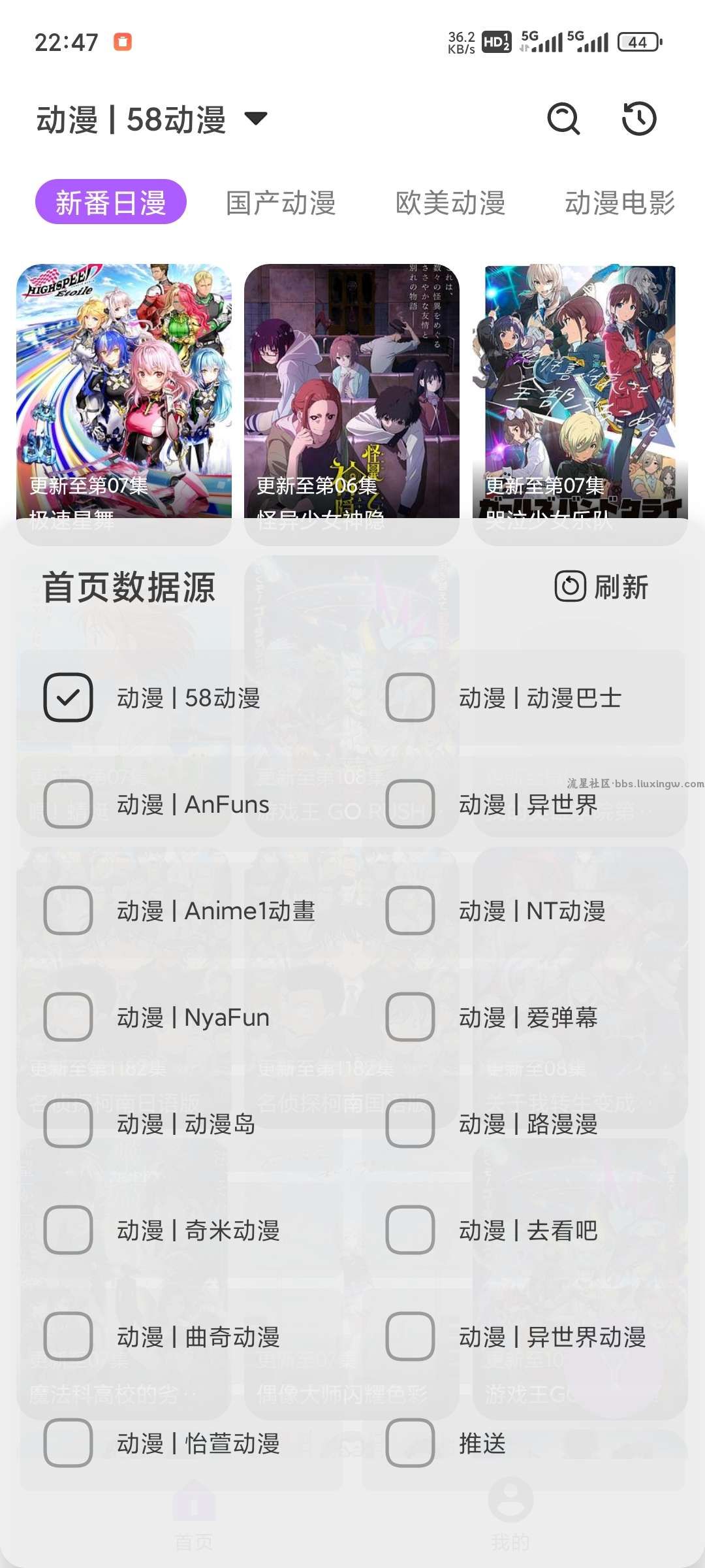 影迷动漫v2.5.2，动漫神器，无广告多线路覆盖全网
