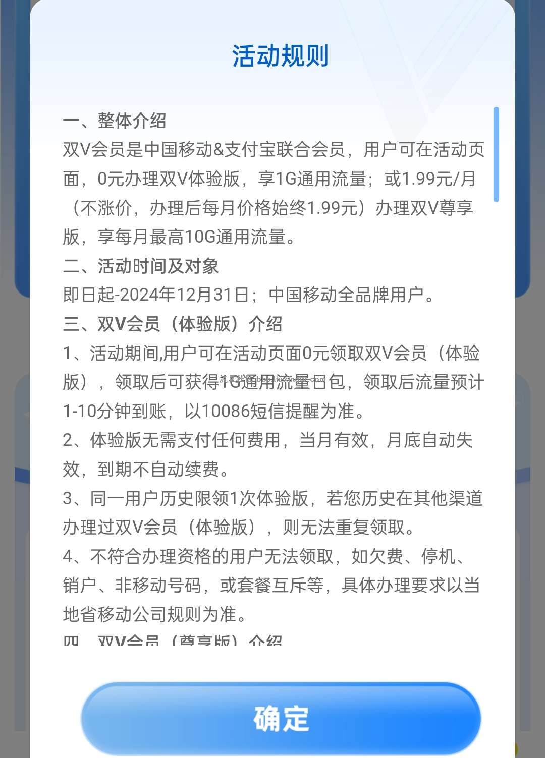 【话费流量】中国移动云盘免费1G通用流量