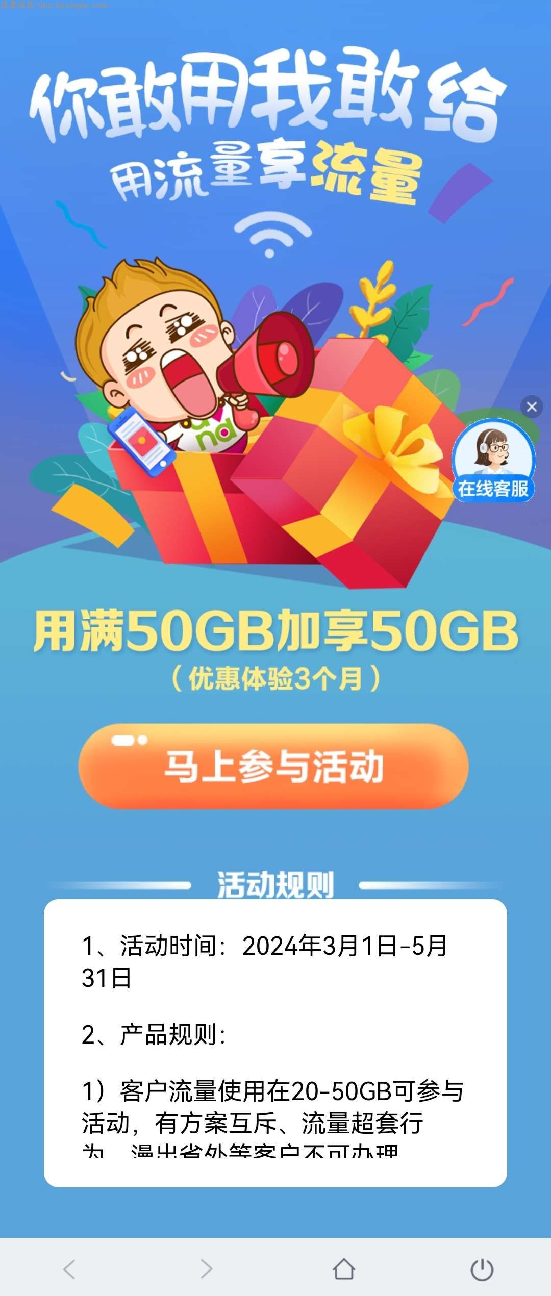 移动用户免费领流量100G+50G