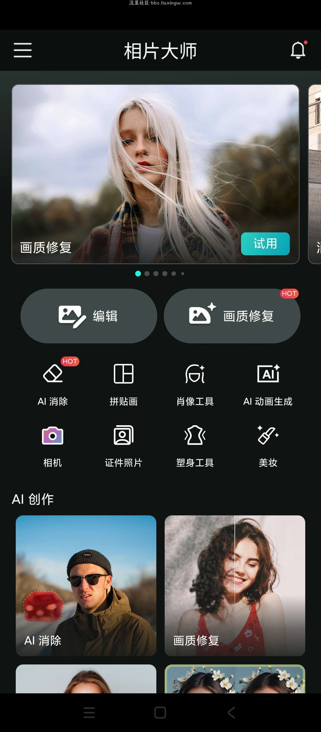 PhotoDirector 相片大师v19.2.1，照片编辑软件