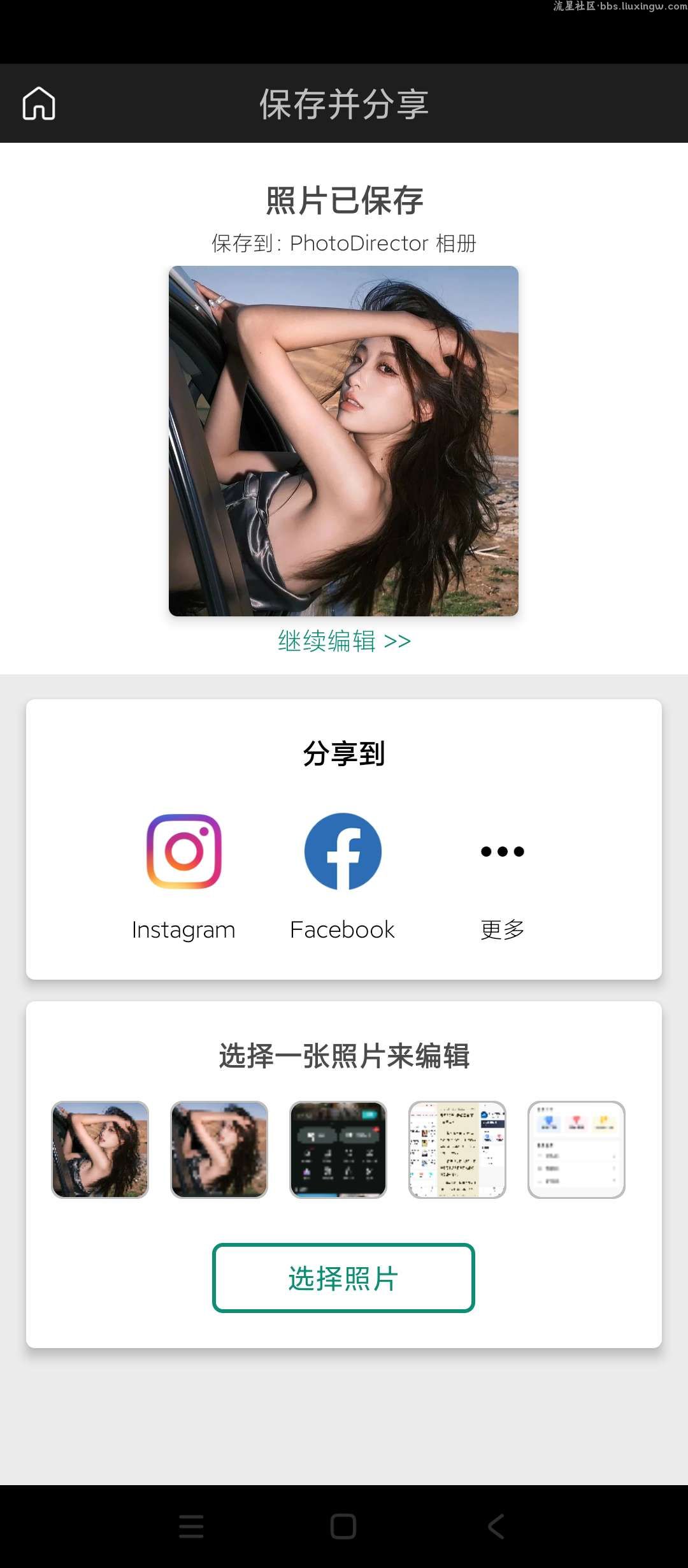 PhotoDirector 相片大师v19.2.1，照片编辑软件
