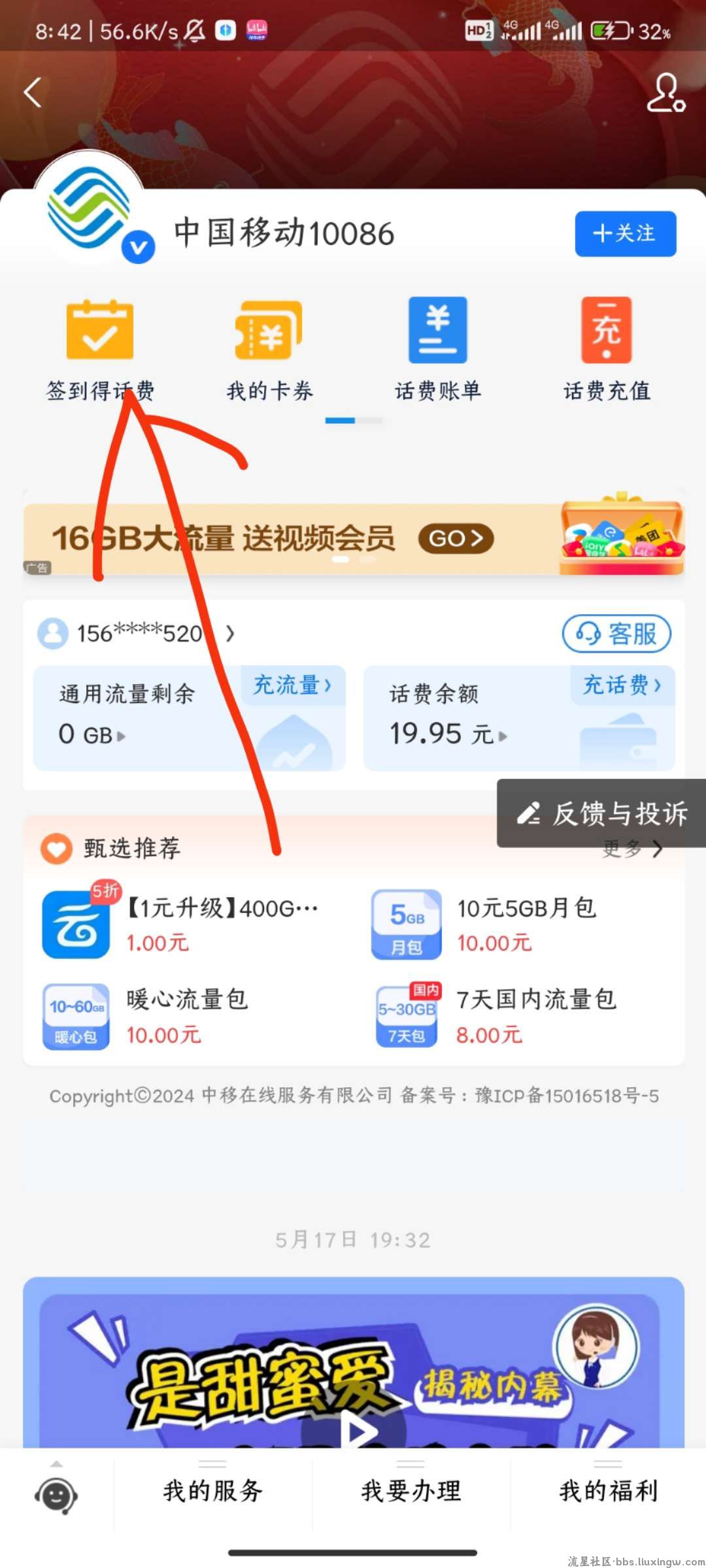 中国移动7天10g全国流量