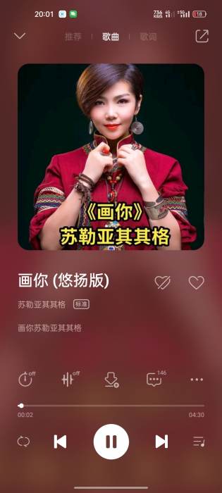 QQ音乐 v10.4.5 魅族定制提取版，纯净无广告