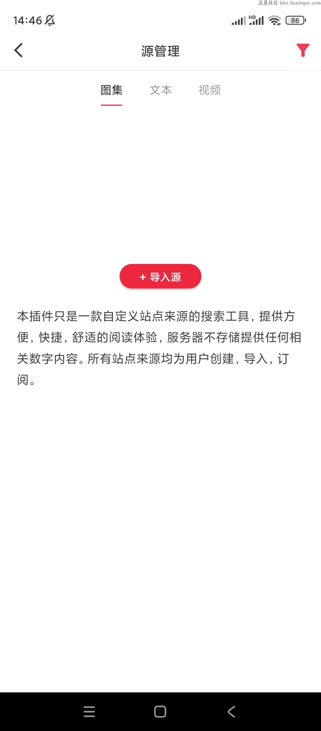 你搜v1.2.1，可以导入书源图源的小说阅读器