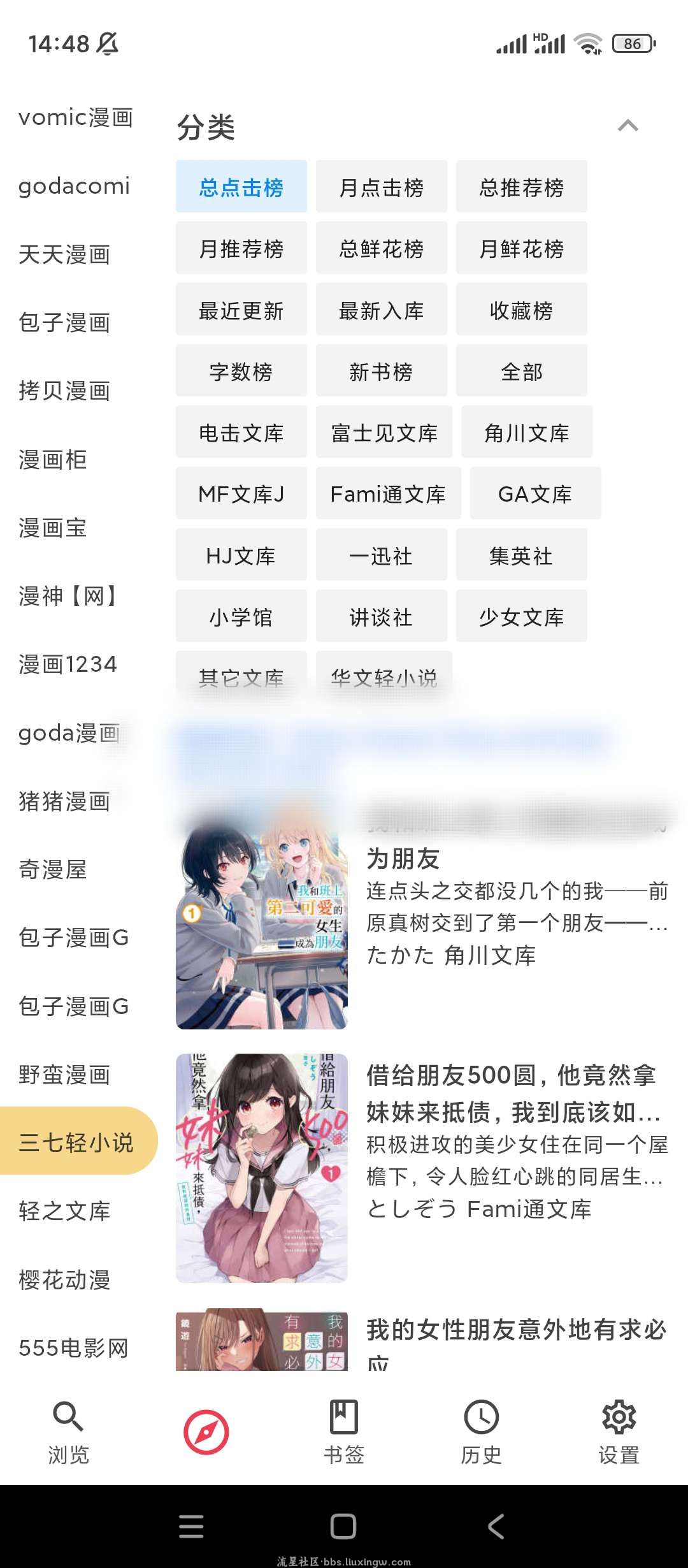 你搜v1.2.1，可以导入书源图源的小说阅读器