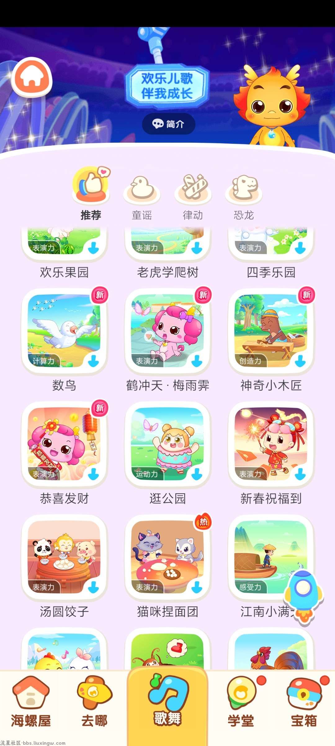 小伴龙v10.1.4解锁会员，儿童早教启蒙