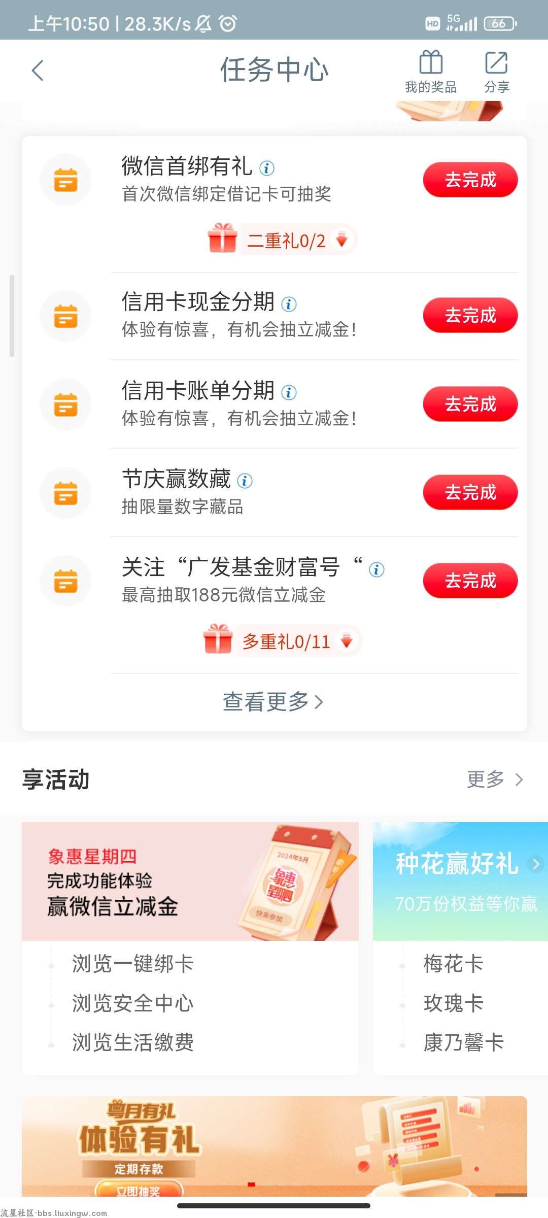 【现金红包】工商银行象惠星期四抽微信立减金 非必得