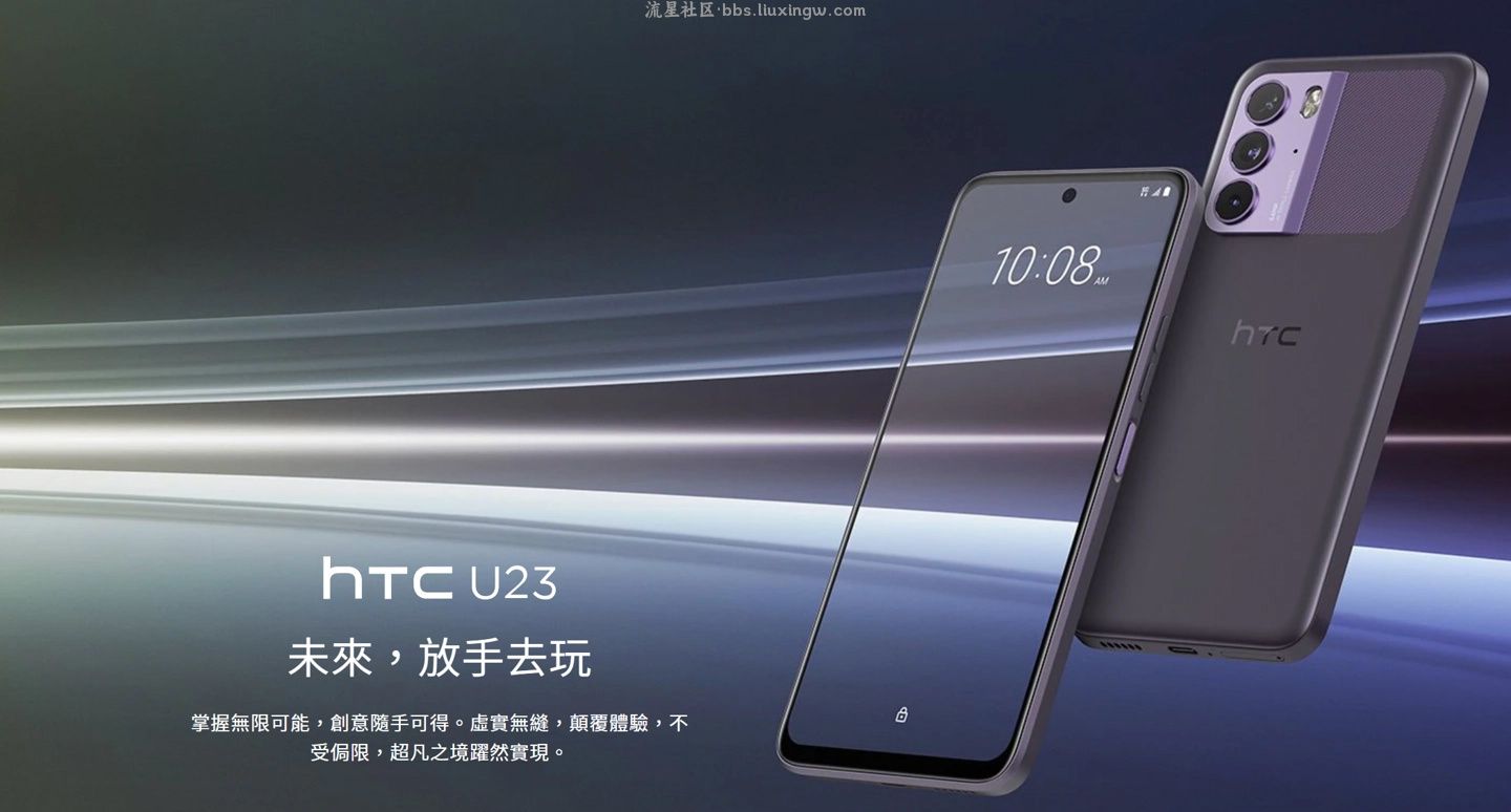 【手机资讯】HTC U24/pro手机官宣