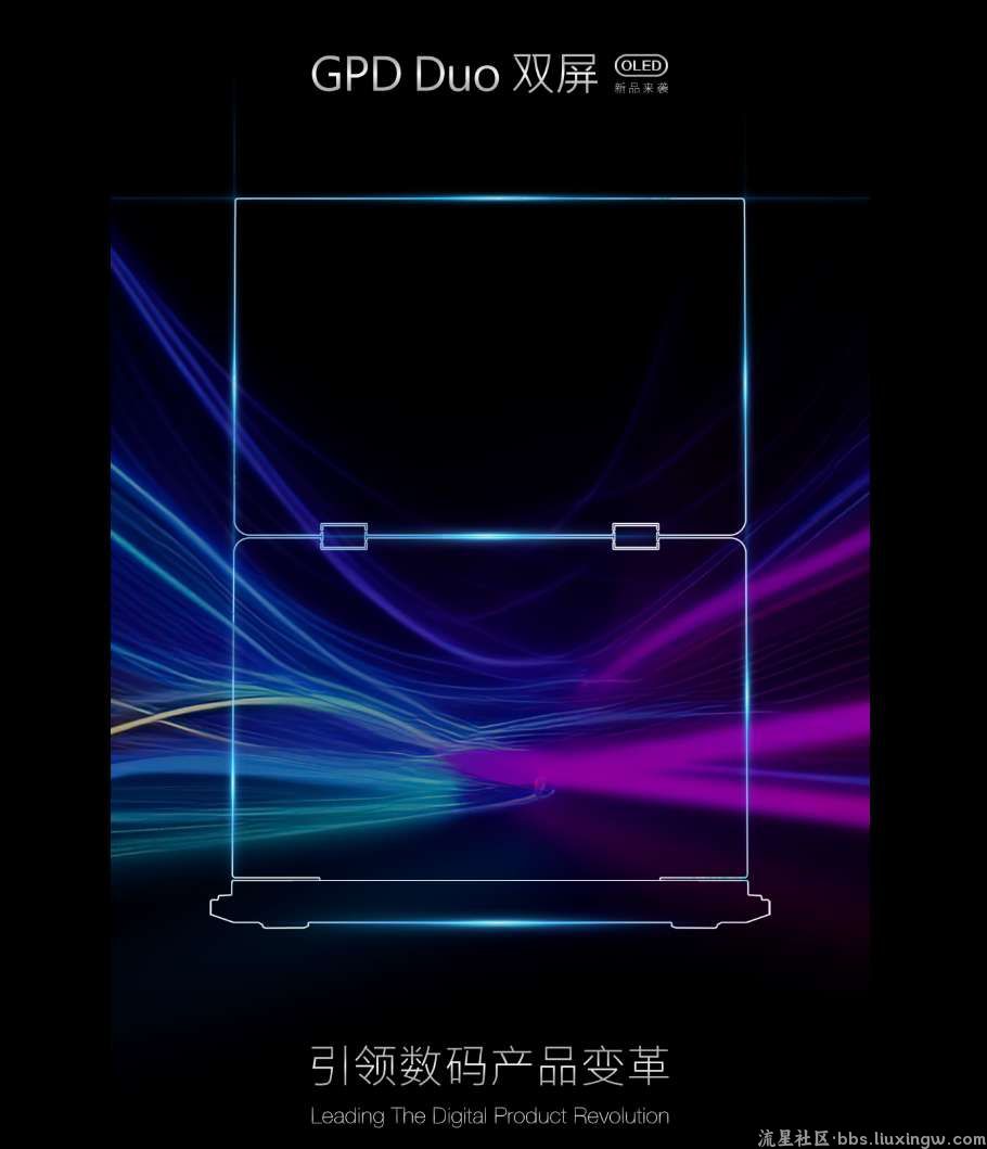 【电脑资讯】双屏OLED笔记本GPD Duo官宣：10bit色深，10.7亿色彩表现