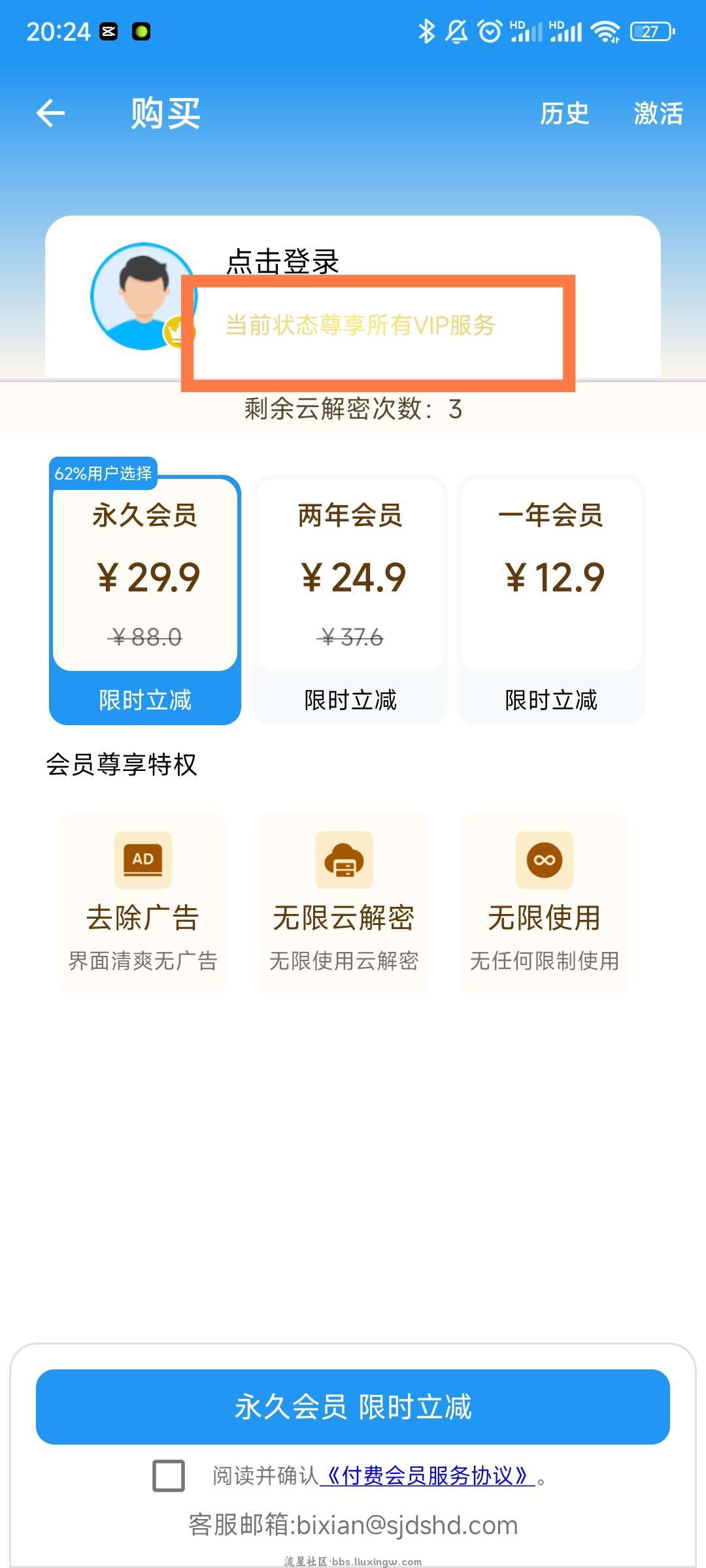 解压全能王v4.5.4高级解锁版