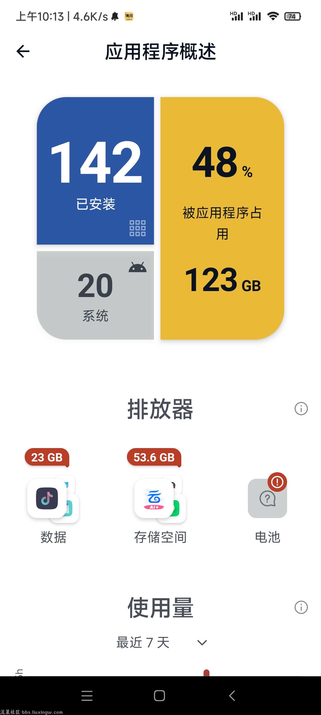 ccleaner v24.10.0，一键深度清理手机垃圾 免费无广告