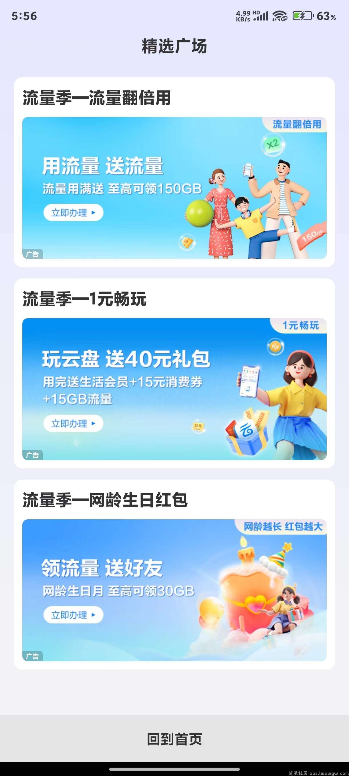 仅限移动江西网龄领流量。