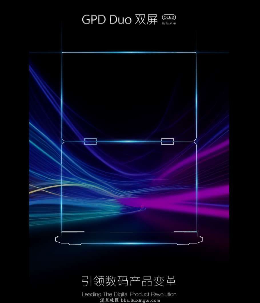 【电脑资讯】双屏OLED笔记本GPD Duo官宣：10bit色深，10.7亿色彩表现