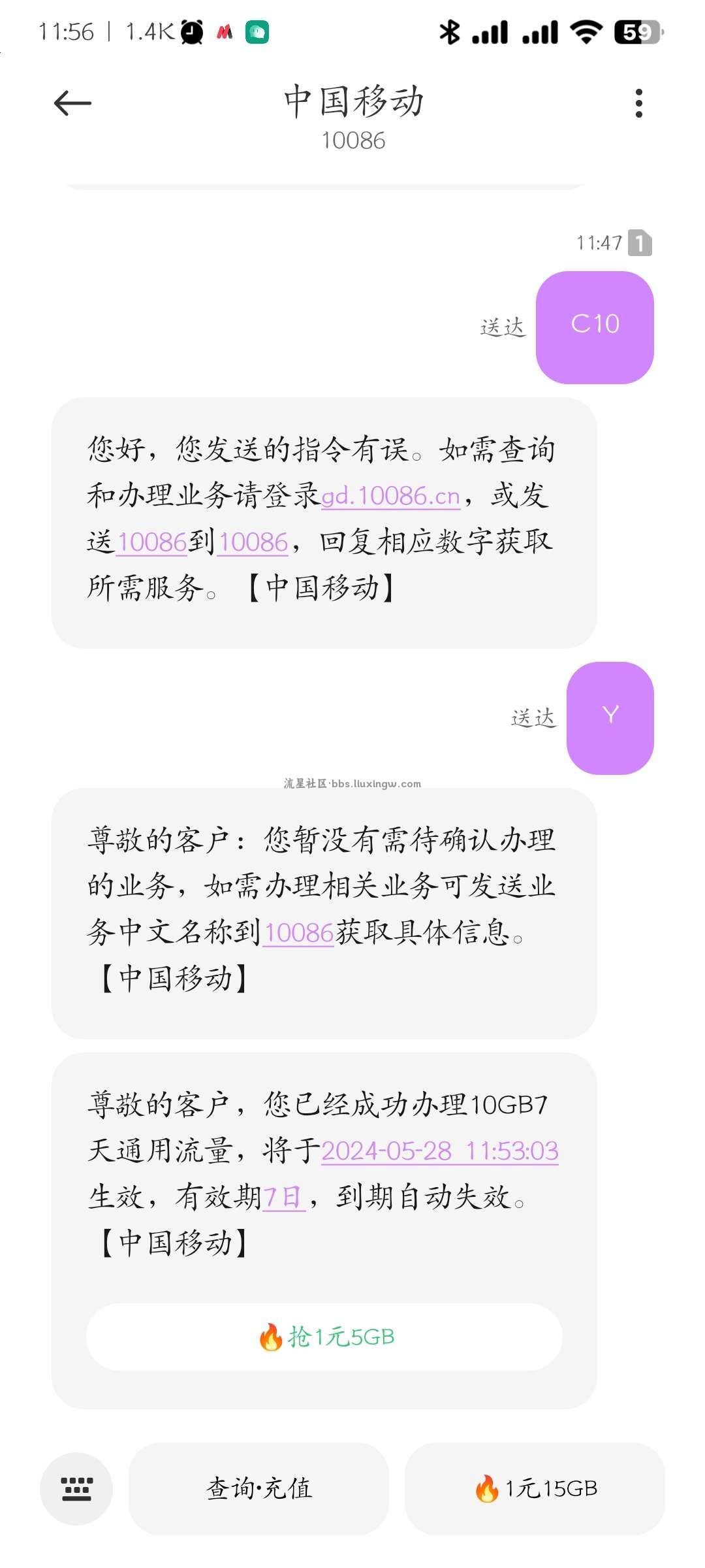 中国移动免费领14G流量