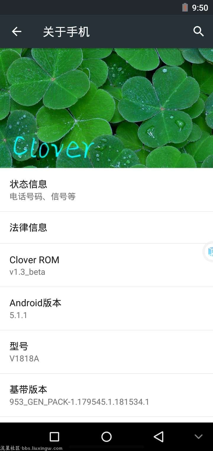 【ROM】Vmos Pro微改ROM1.3