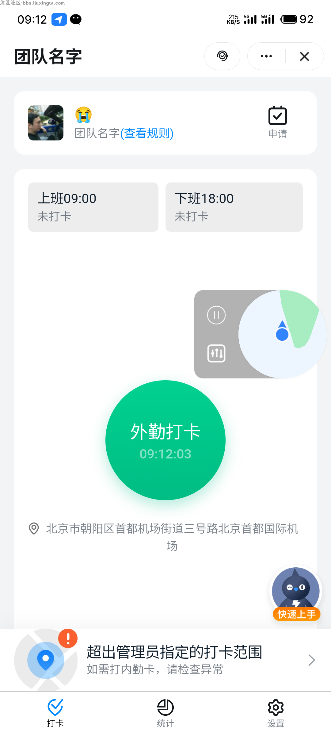 MockGps 模拟/虚拟位置v2.0.3，支持某钉