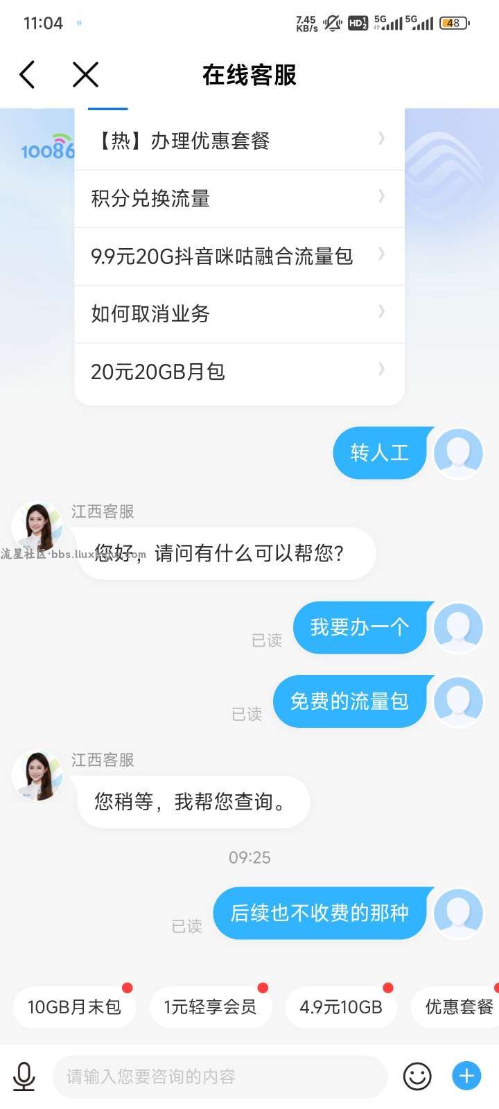 江西25g省内流量