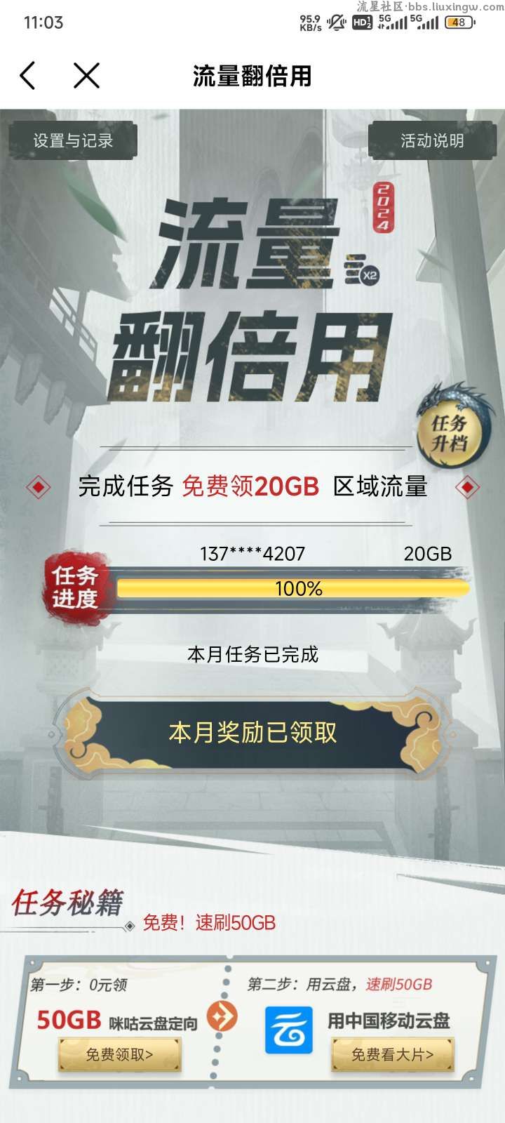 江西25g省内流量