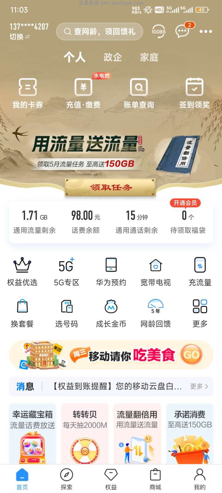 江西25g省内流量