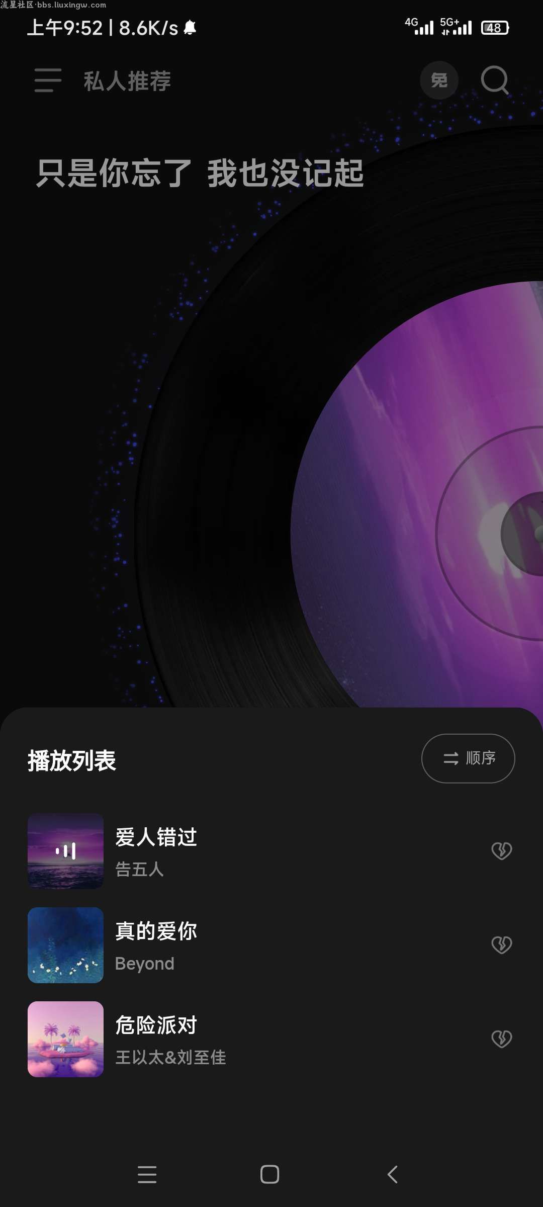 波点音乐v4.2.0，去除广告版