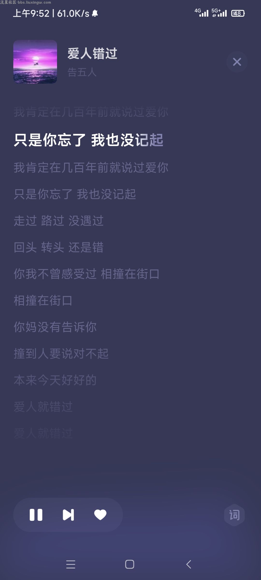 波点音乐v4.2.0，去除广告版