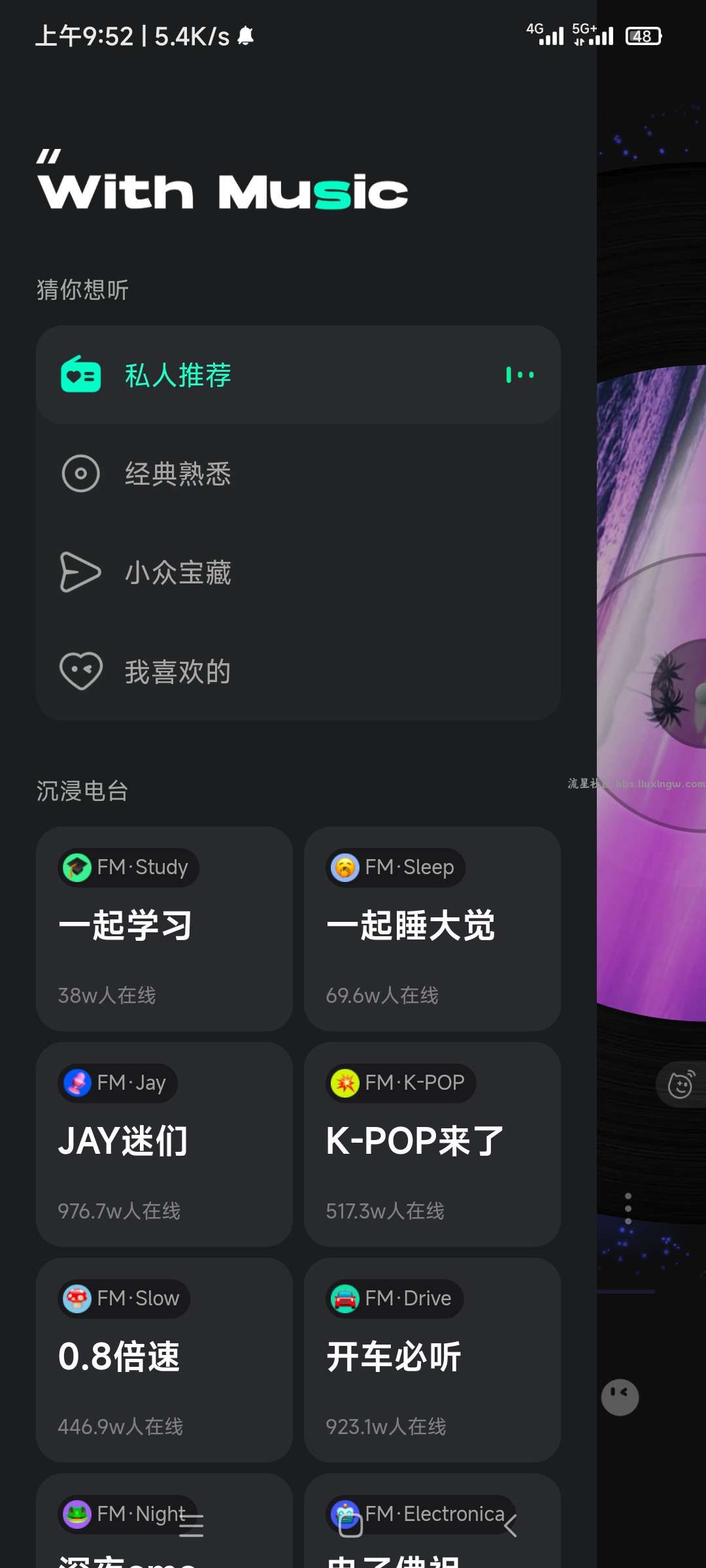 波点音乐v4.2.0，去除广告版