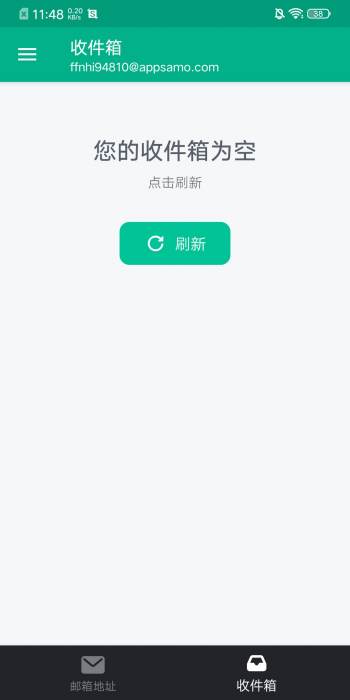 无限邮箱会员版v3.33