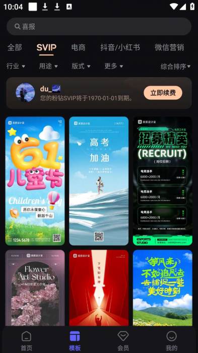 美图设计室解锁