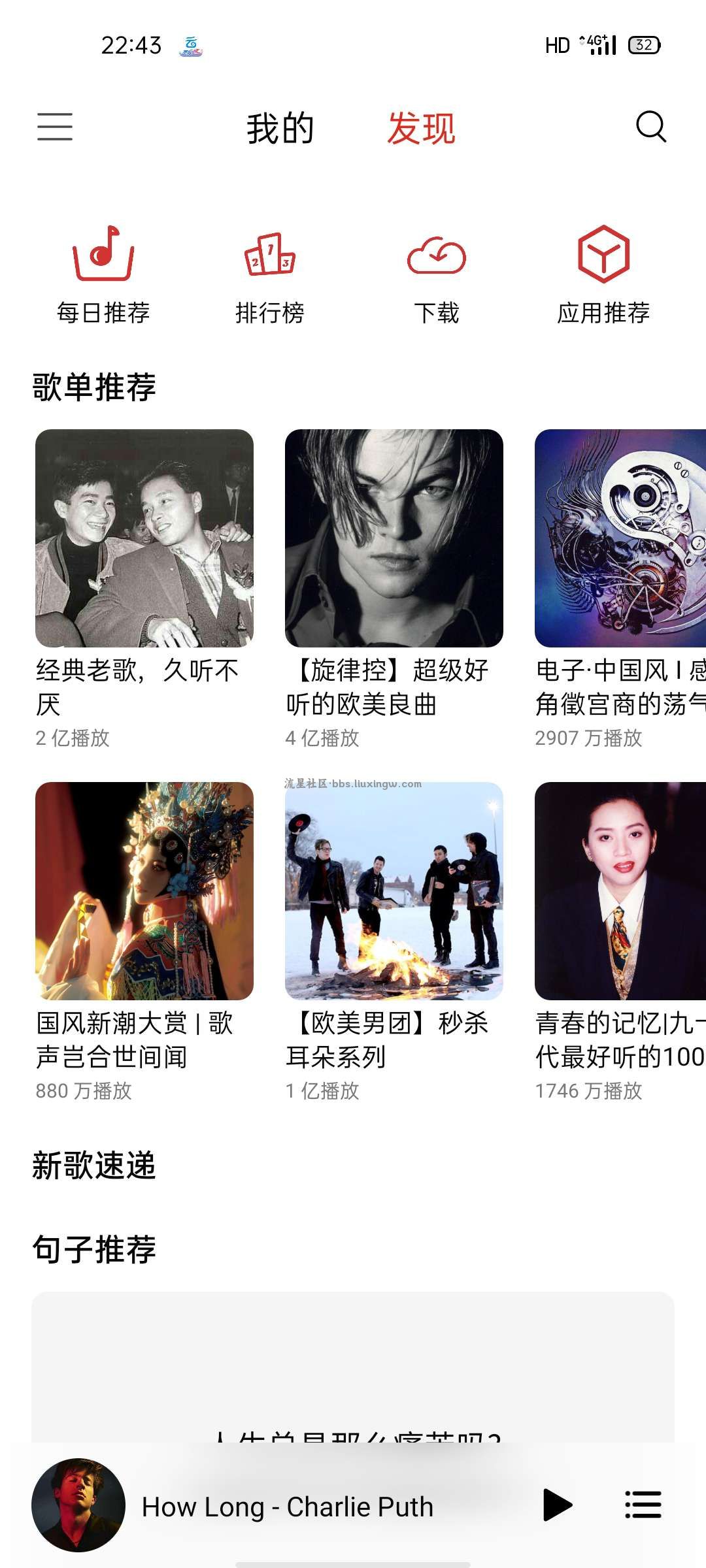 蜜獾音乐听歌必备软件，支持同步四大平台歌单