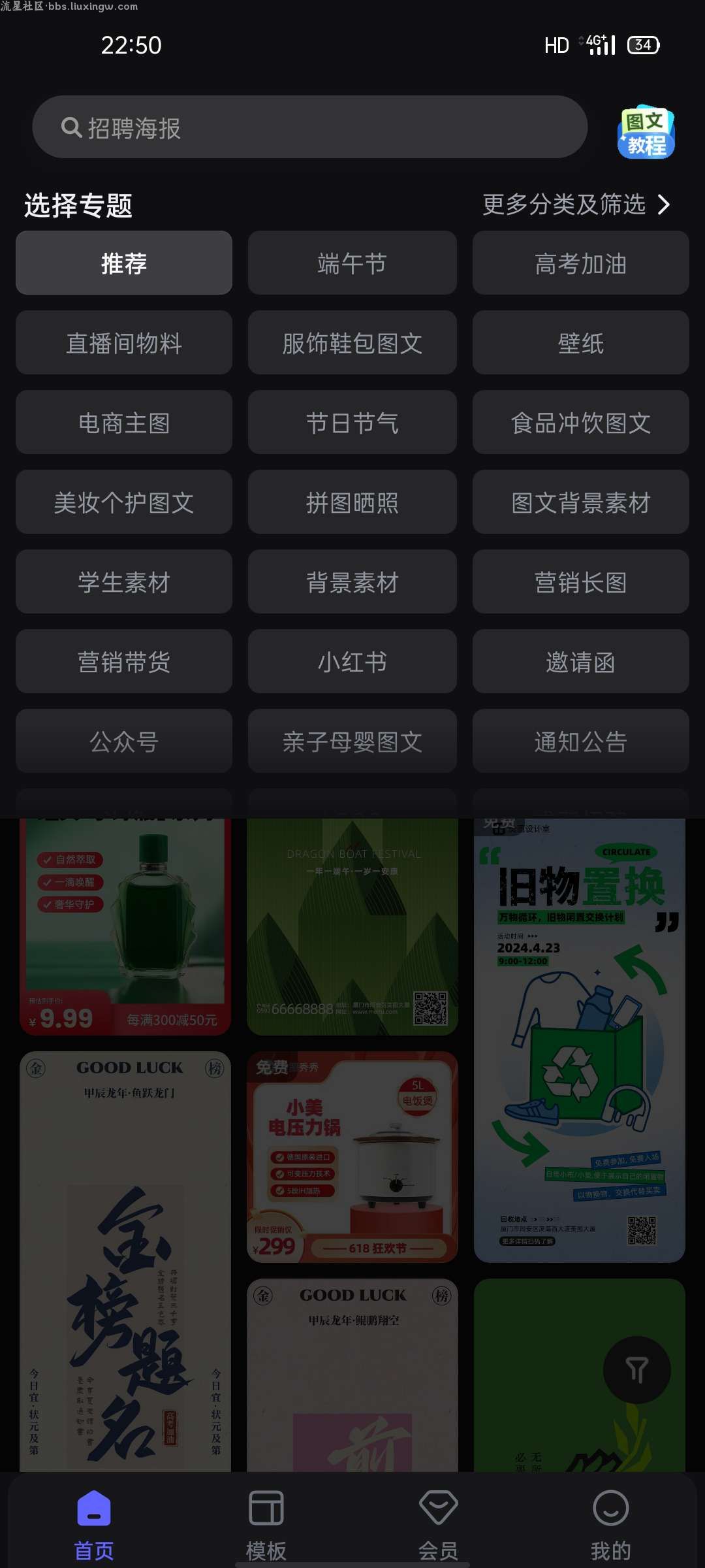 美图设计室v6.5.50，p图、海报、水印、logo等各大功能，超级实用