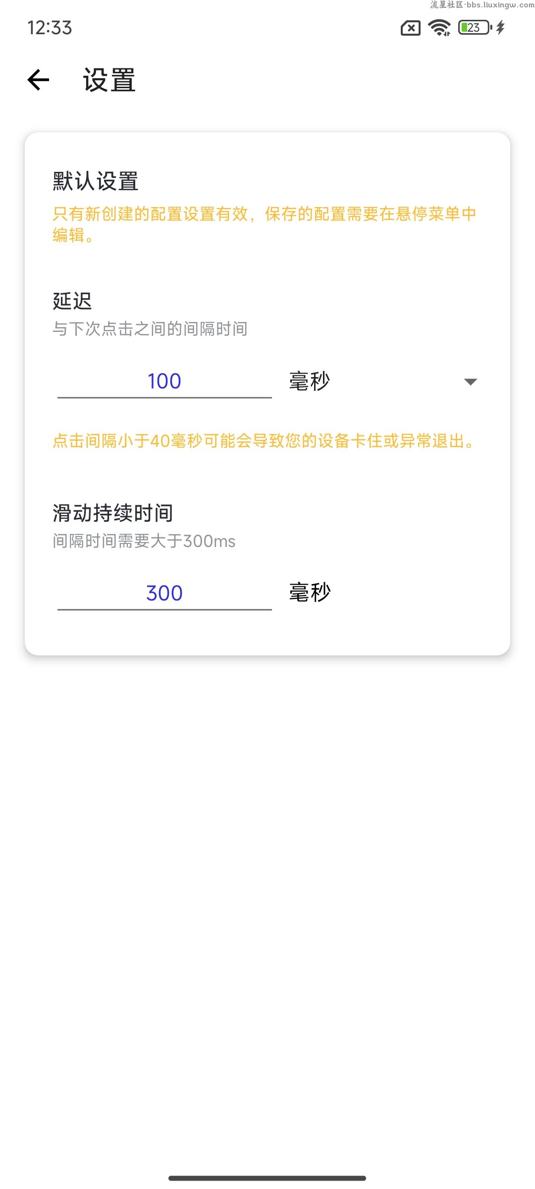 GC自动点击器v2.2.61，手机自动点击器，解锁永久会员，高效好用