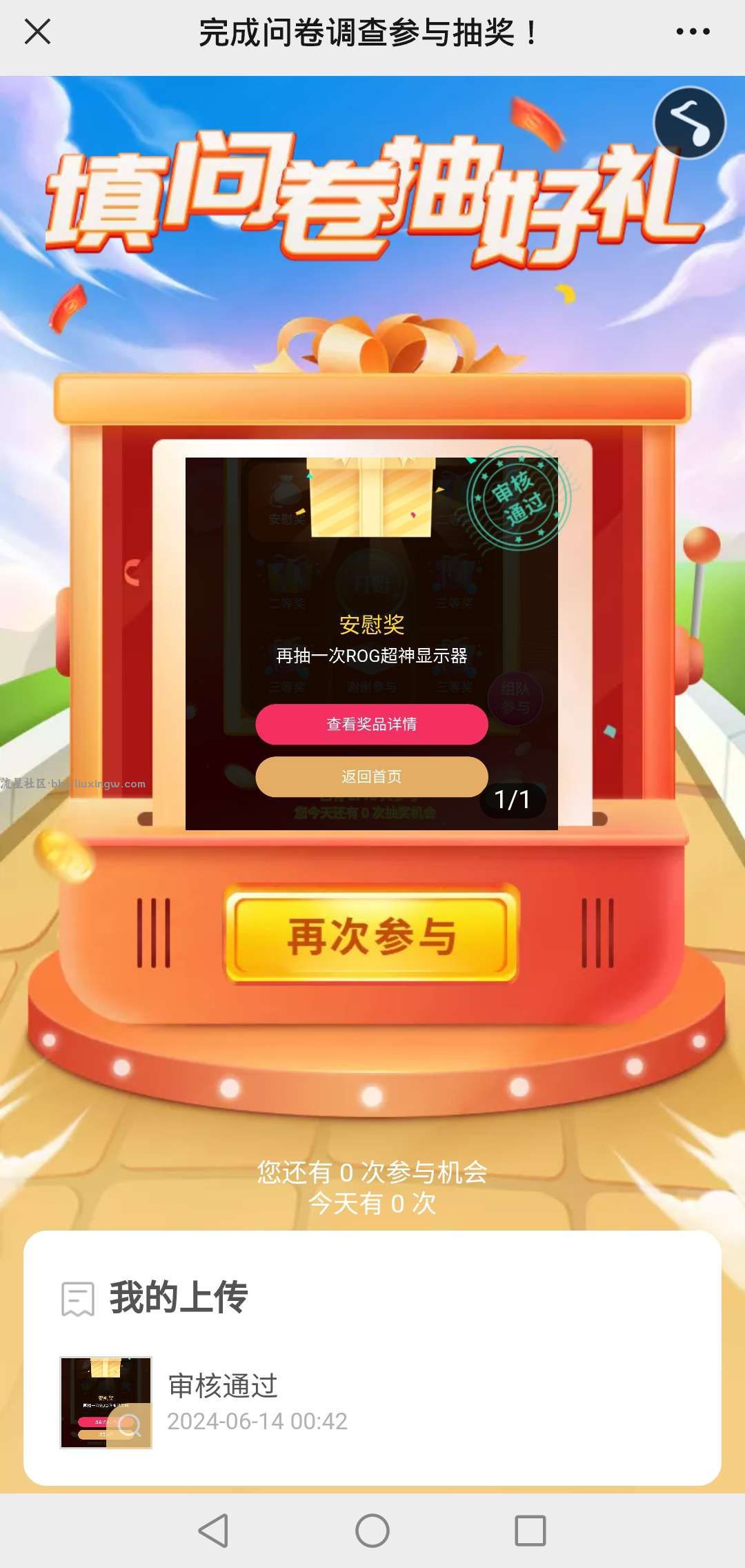 【现金红包】华夏基金抽红包