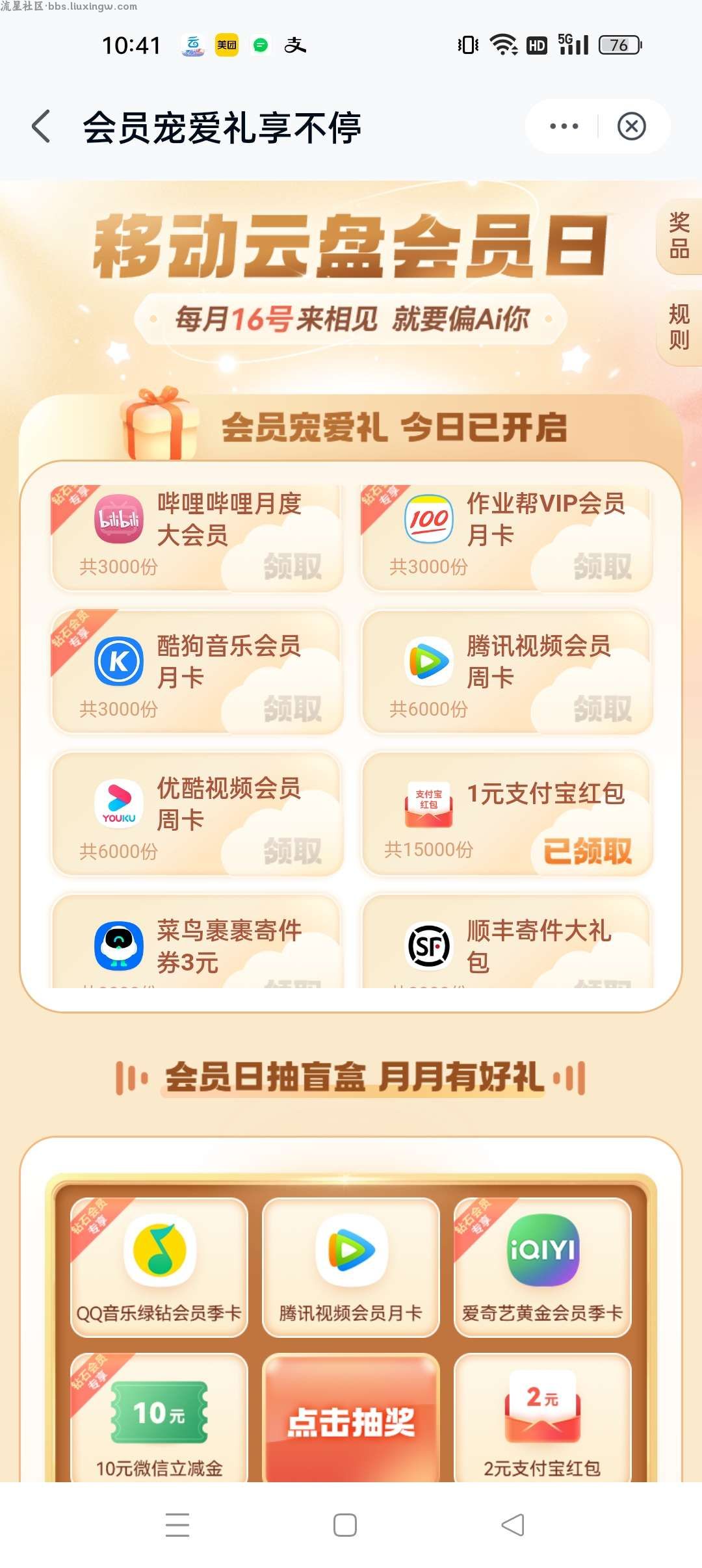 1zfb红包，或者会员周卡