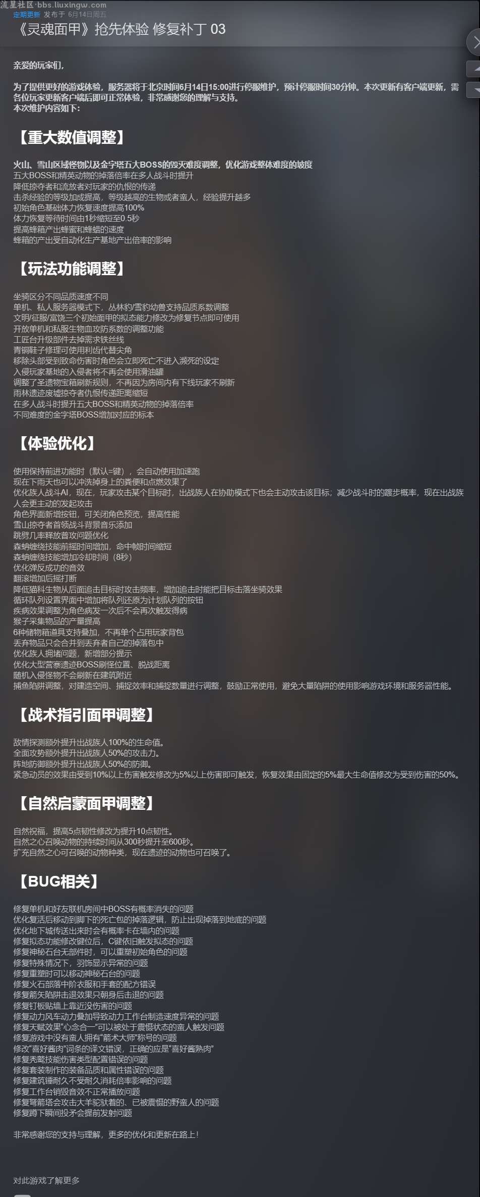 【端游分享】灵魂面甲 v0.1.3 中文联机版 单独联机补丁 打