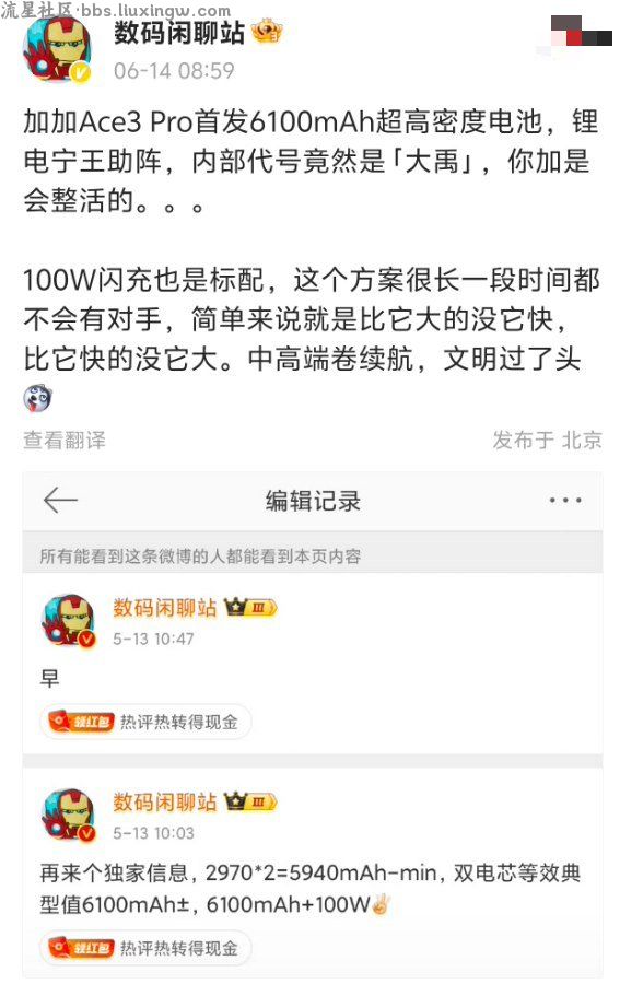 【手机资讯】一加×宁德新能源官宣开启智能手机“续航革命”：一加冰川6100mAh电池