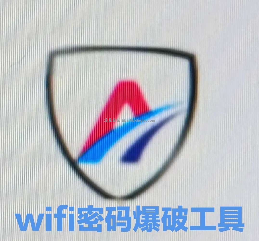 wifi密码查看器v3.0，一键运行查看解锁wifi密码