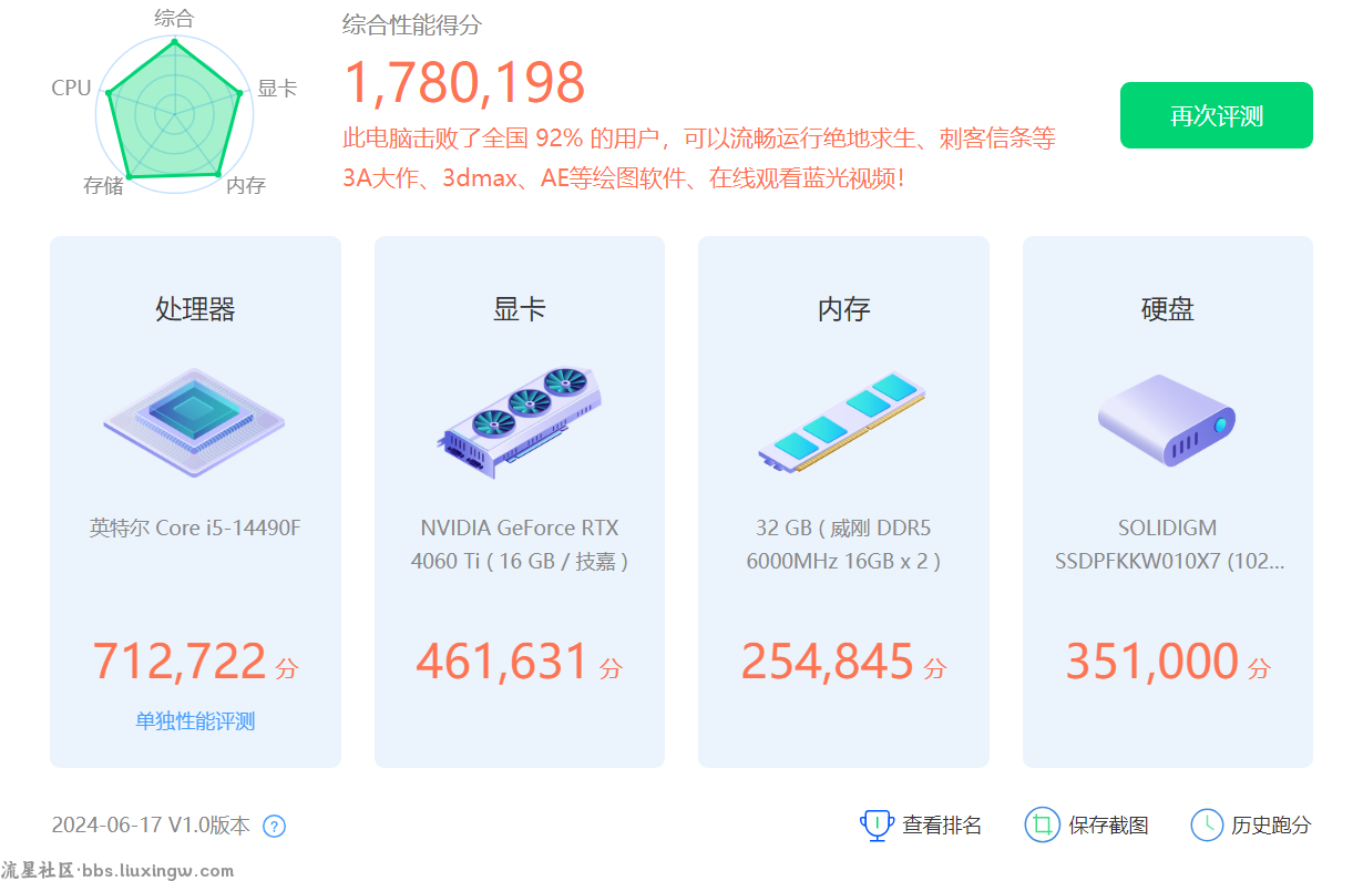 【求助】4060ti i5-14490F电脑老死机