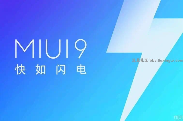 【ROM】小米Mix2刷miui9