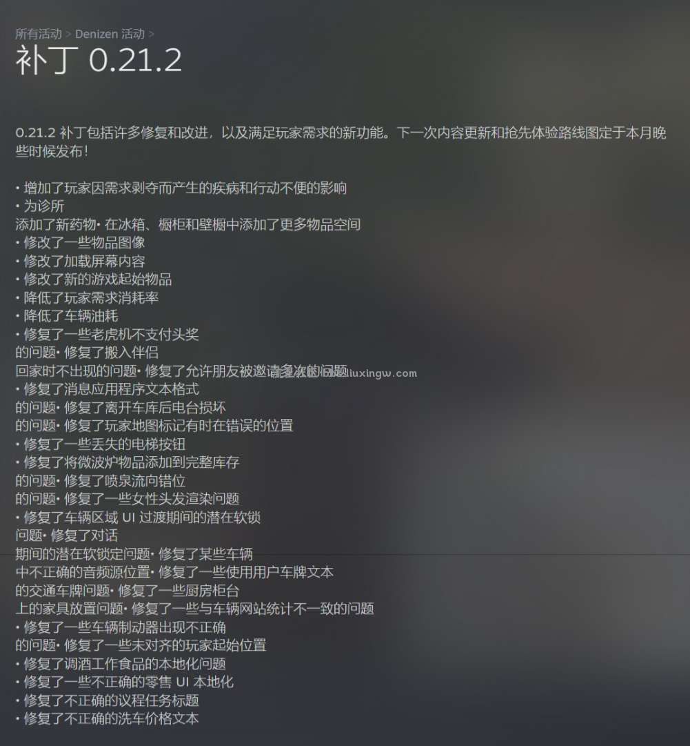 【端游分享】居民 v0.21.2 官方中文 解压即玩