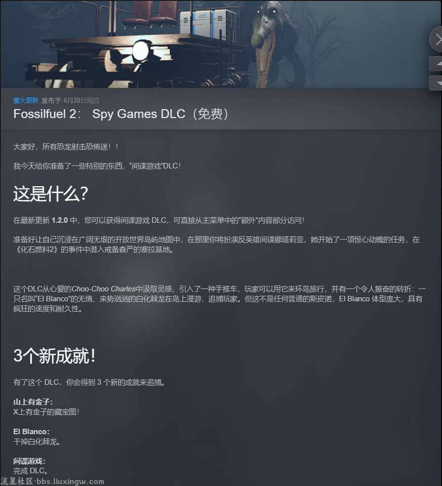 【端游分享】恐龙烈战2 v1.2.0 中文版 新增间谍游戏DLC