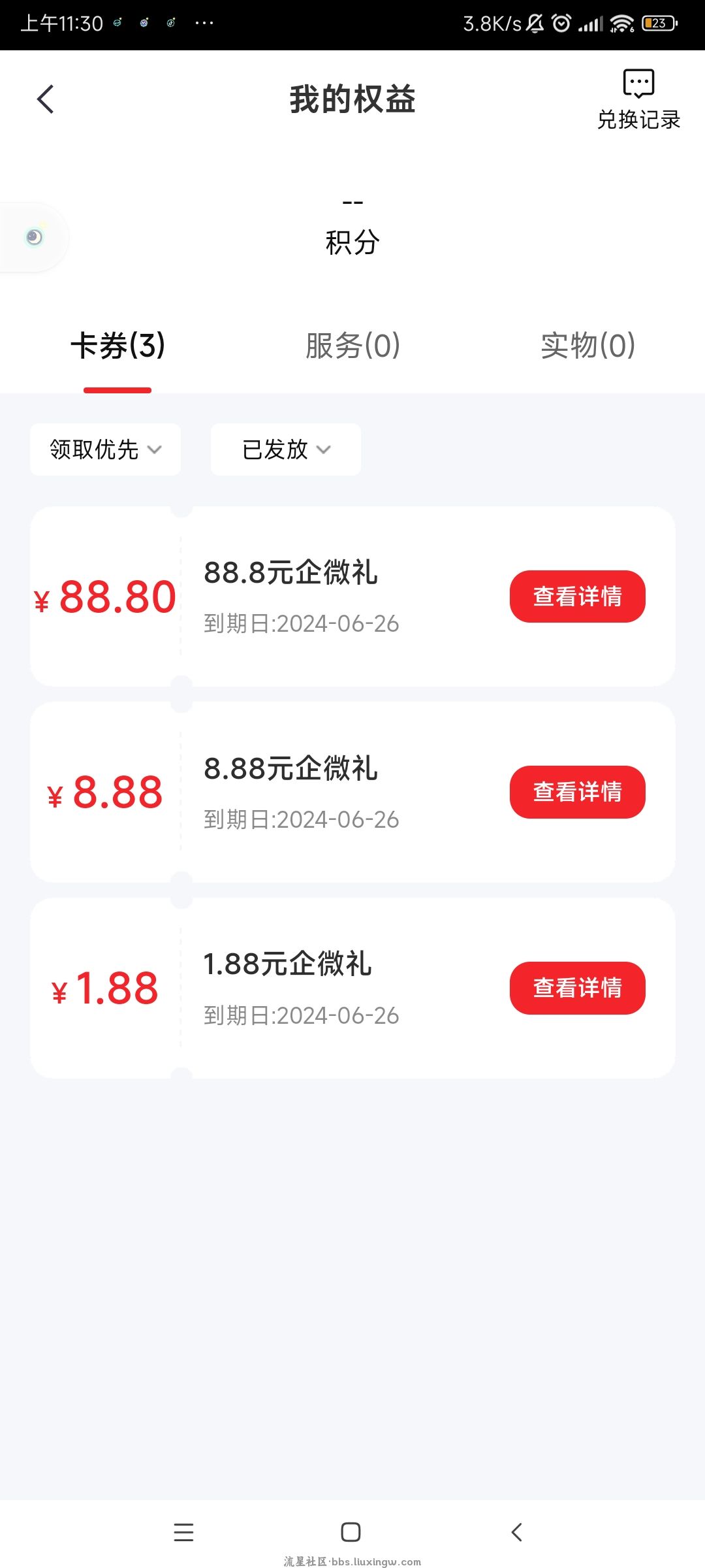 中信银行100+教程