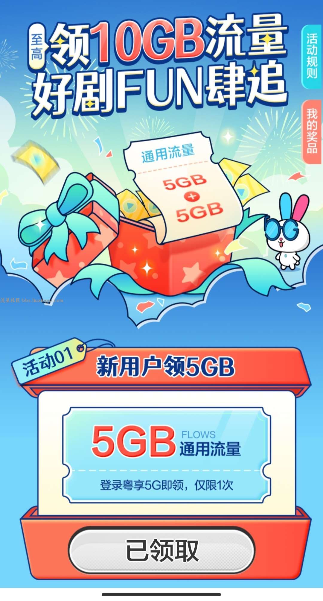 中国移动流量一天5G流量