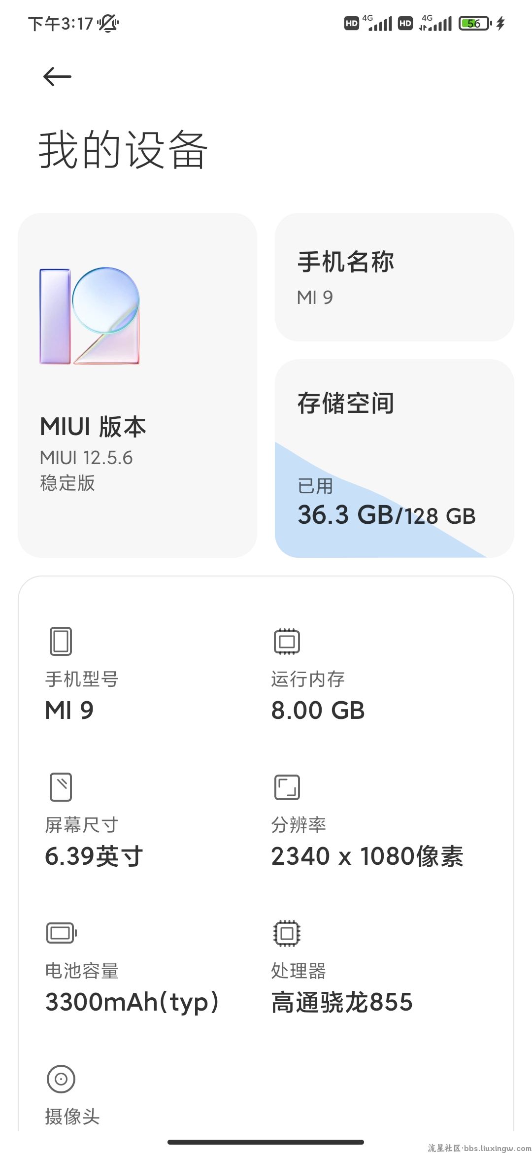 MI9耗电太快了