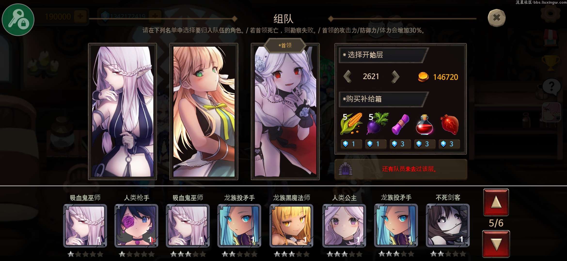 【手游分享】地下城与公主2高级版
