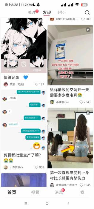 【合集】抖音 快手 小红书 微博