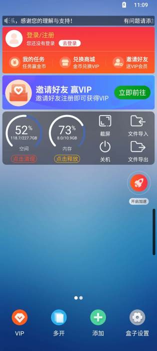 X8沙箱虚拟机